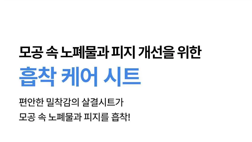 [피지흡착/10매] 메디힐 바이오 세컨덤 마스크 3종 (마데카소사이드, PDRN, 히알루론산) 상세페이지 21